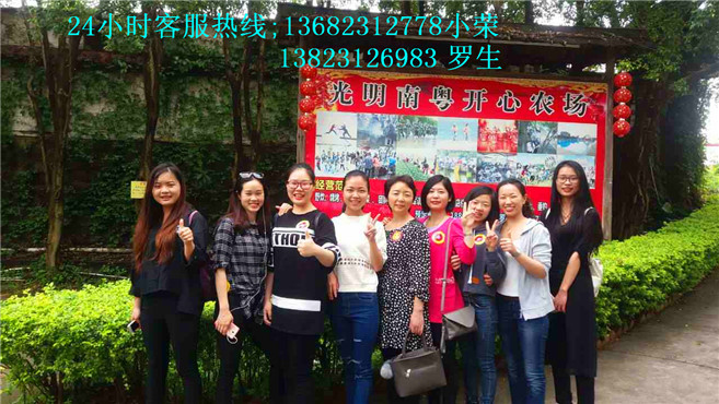 深圳农家乐旅游